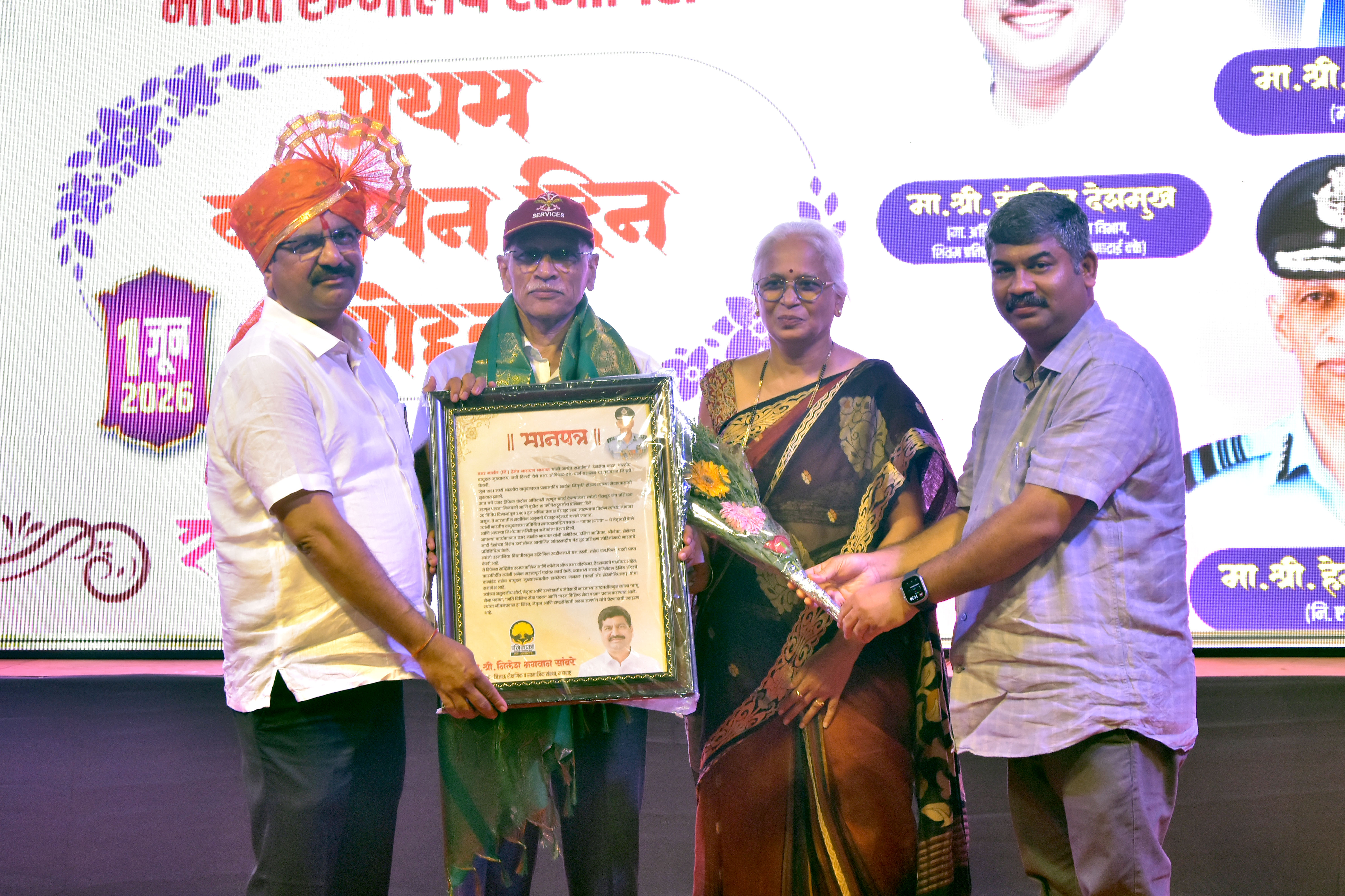 श्री. भगवान महादेव सांबरे मोफत रुग्णालय रत्नागिरी प्रथम वर्धापन दिन 6